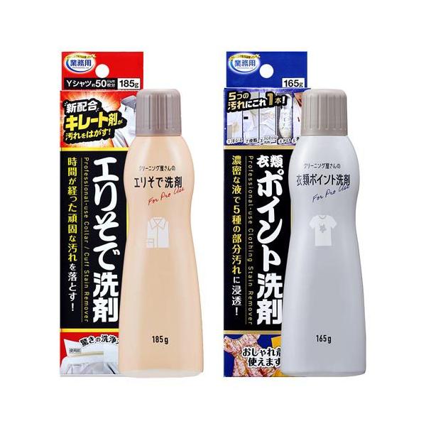 アイメディア クリーニング屋さんのエリ袖洗剤+衣類ポイント洗剤 ( 1