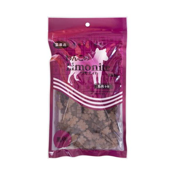 【4個セット】わんこのリモナイト 馬肉 超小粒 250g 犬 おやつ オリエント わんこのリモナイト 馬肉 超小粒 犬用おやつ 250