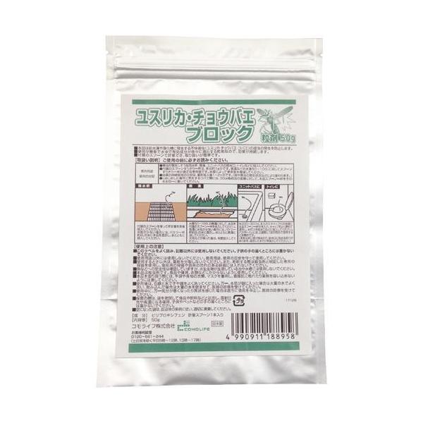 他サイト： ユスリカ・チョウバエブロック粒剤 ( 50g )/ コモライフの商品画像
