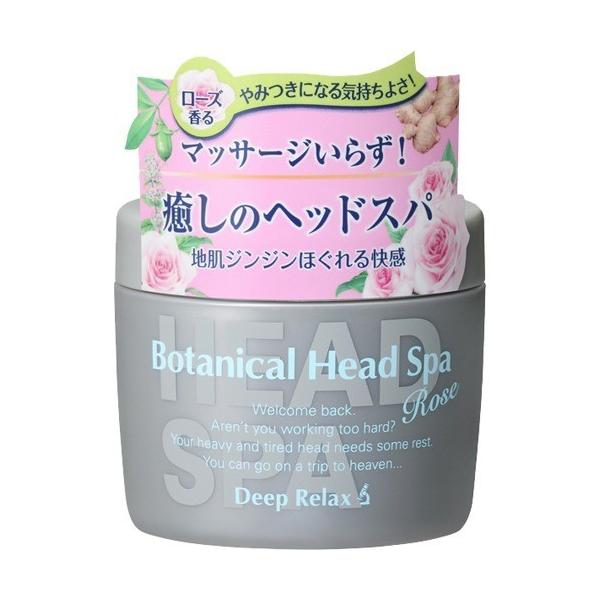 髪質改善研究所 ボタニカルヘッドスパ ローズ ( 270g )/ ISL(髪