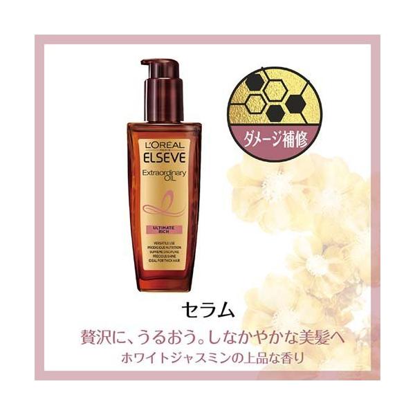 エルセーヴ ヘアオイル セラム 集中補修 洗い流さない トリートメント 100ml ロレアル パリ L Oreal Paris Buyee Buyee Jasa Perwakilan Pembelian Barang Online Di Jepang
