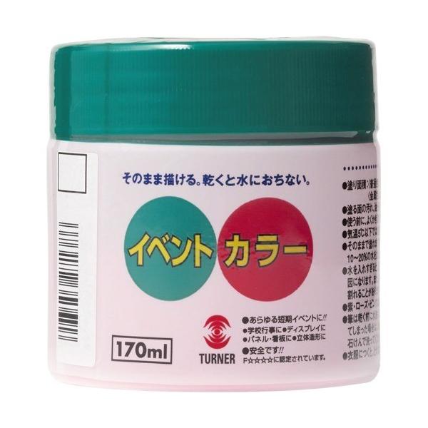 �^�[�i�[ �C�x���g�J���[ �R�o���g EV17006 ( 170ml )/ �^�[�i�[