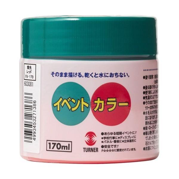 �^�[�i�[ �C�x���g�J���[ �u�����b�h EV170205 ( 170ml )/ �^�[�i�[