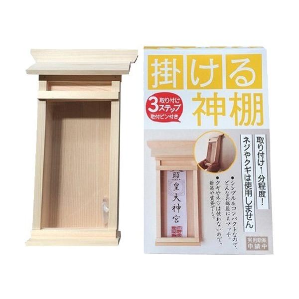 神棚 神棚の里 箱宮20号 洋風モダン神棚