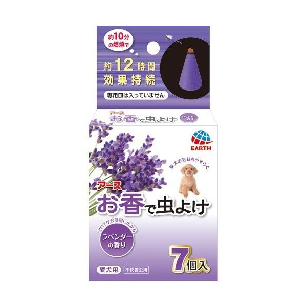 アース お香で虫よけ ラベンダーの香り 7コ 爽快ドラッグ 通販 Yahoo ショッピング