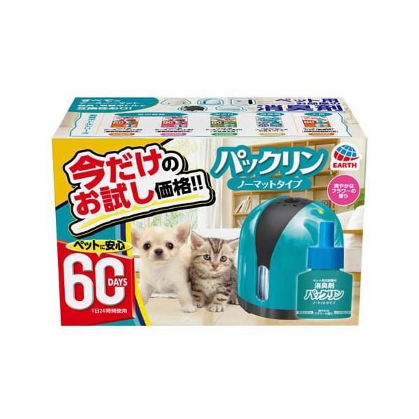 パックリンノーマット本体セットお試し品 ( 1個 ) : 爽快ドラッグ