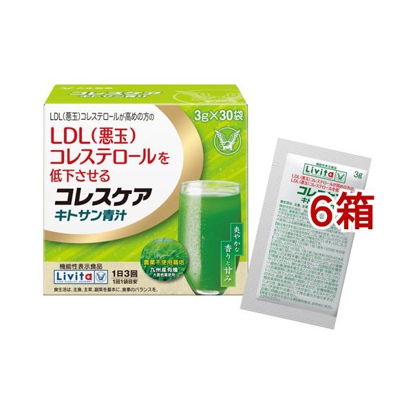 リビタ コレスケア キトサン青汁 ( 30袋入×6箱セット(1袋3g
