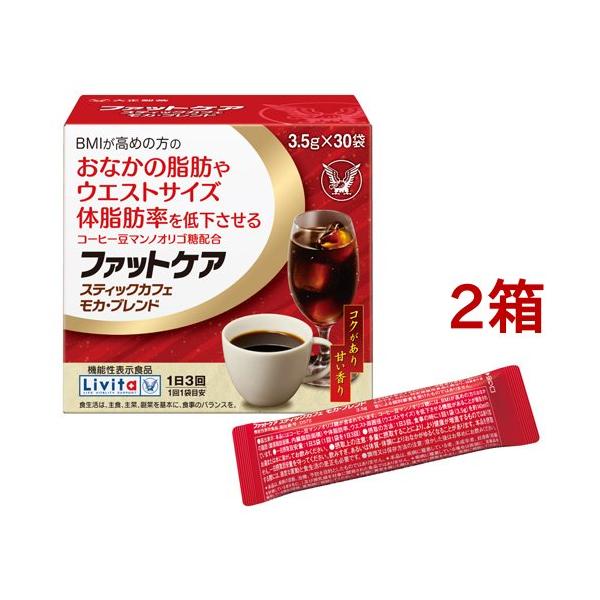 リビタ ファットケア スティックカフェ モカ・ブレンド/ダイエット食品/ブランド：リビタ/( コーヒー  体重 おなかの脂肪 )/【発売元、製造元、輸入元又は販売元】大正製薬/・単品JAN：4987306039162/【リビタ ファットケア...