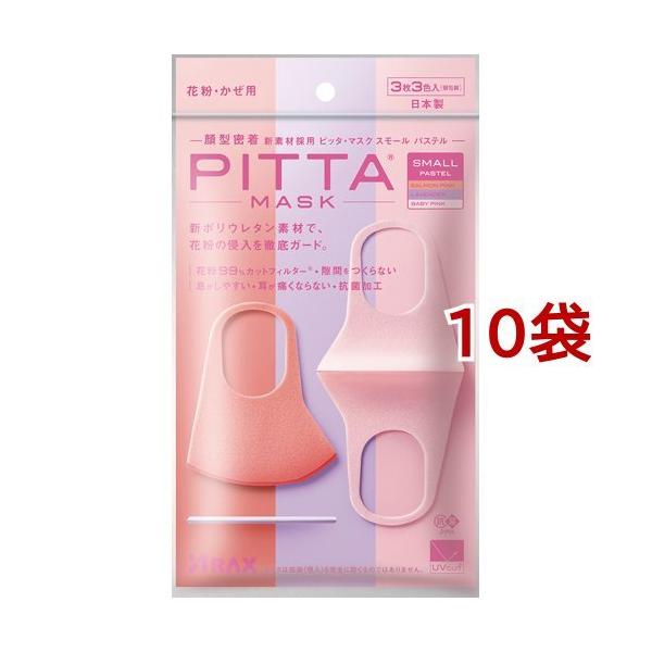 sb^E}XN X[ pXe ( 33F*10܃Zbg )/ sb^E}XN(PITTA MASK)