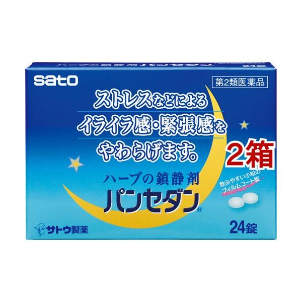 第2類医薬品)パンセダン ( 24錠*2箱セット )/ パンセダン :501034:爽快ドラッグ - 通販 - Yahoo!ショッピング 第2類医薬品)パンセダン ( 24錠*2箱セット )/ パンセダン :501034:爽快ドラッグ - 通販 - Yahoo!ショッピング