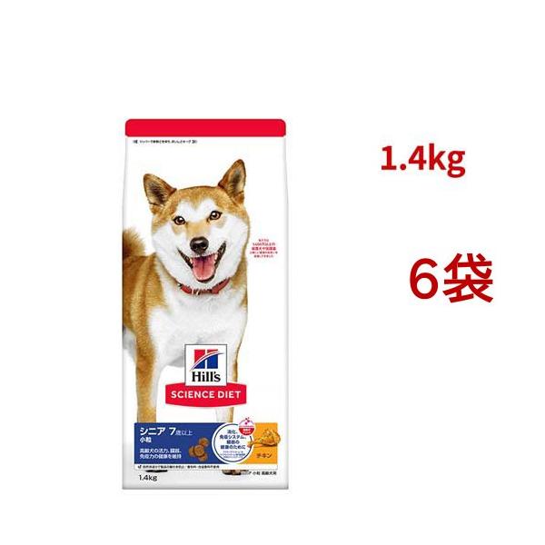 サイエンスダイエット シニア 小粒 7歳以上 チキン 1.4kg 高齢犬 ( 1.4