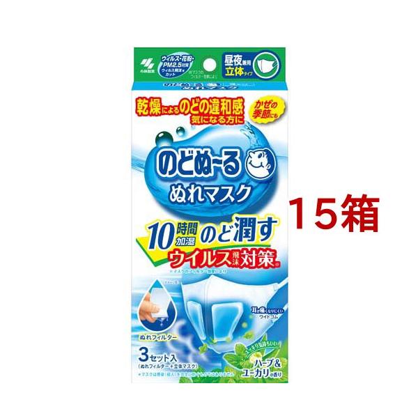 のどぬ〜る ぬれマスク 昼夜兼用 立体タイプ ハーブ＆ユーカリの香り
