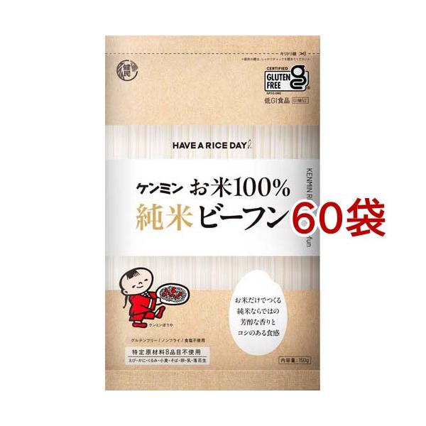 【訳あり】/ケンミン お米100％ビーフン/麺類/ブランド：ケンミン/【発売元、製造元、輸入元又は販売元】ケンミン食品/・単品JAN：4901483021505/【ケンミン お米100％ビーフンの商品詳細】●豊かな水と土で丹精込めてつくられ...