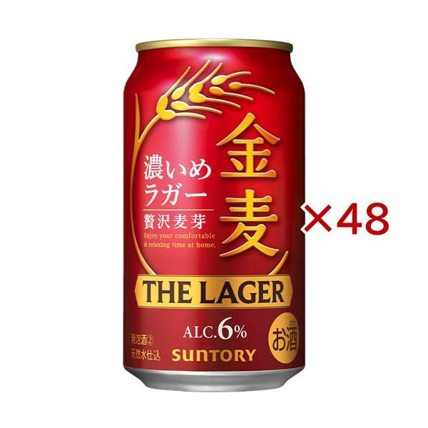 サントリー 金麦 ザ・ラガー ( 350ml×48本セット )/ 新ジャンル 第3の