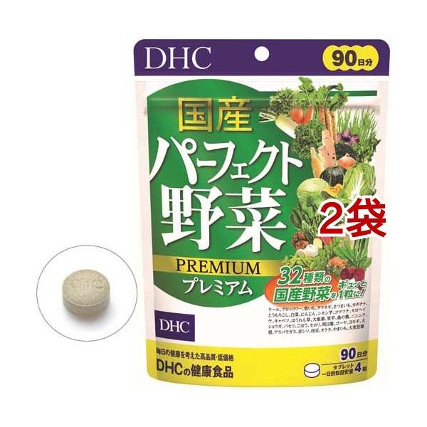 DHC 国産パーフェクト野菜プレミアム 90日分 ( 360粒入*2袋セット