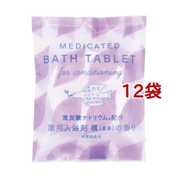 森たちバトン 重炭酸バスタブレット 槇の香り ( 40g*12袋セット