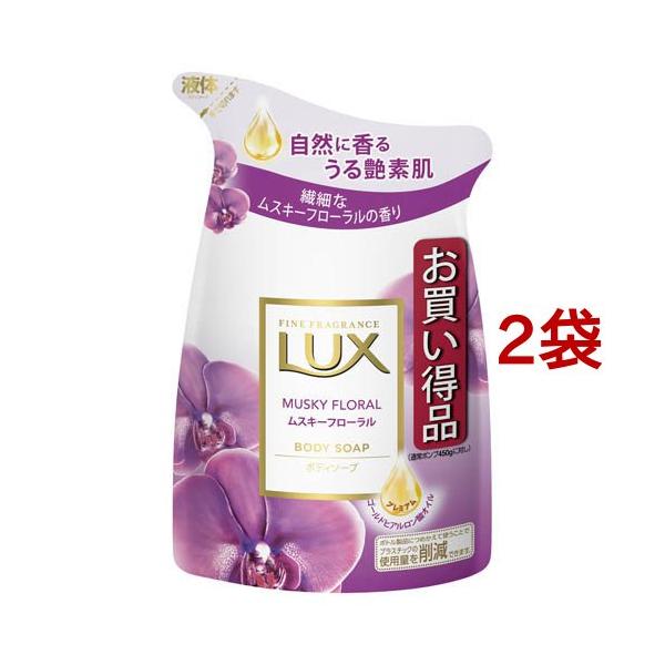 ラックス ボディソープ ムスキーフローラル つめかえ用 ( 300g*2袋
