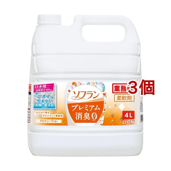 ソフラン プレミアム消臭 柔軟剤 アロマソープの香り 業務用 ( 4L*3 