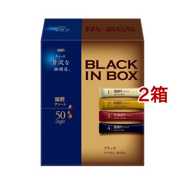 AGF ちょっと贅沢な珈琲店 ブラックインボックス インスタントコーヒー
