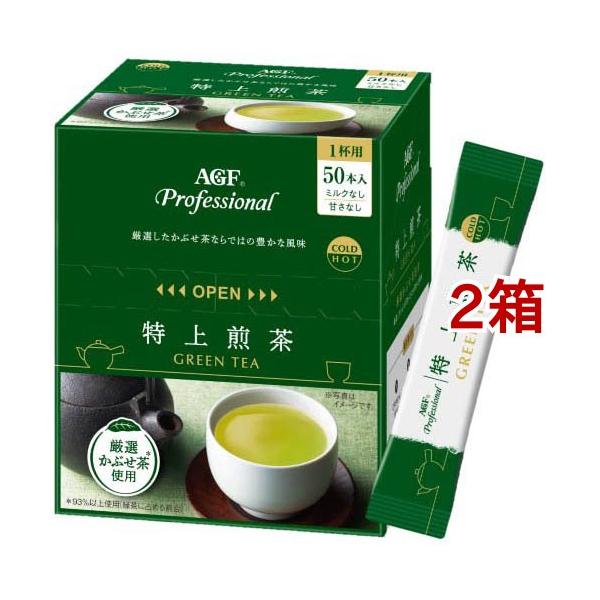AGF プロフェッショナル 特上煎茶 1杯用 ( 50本入*2箱セット