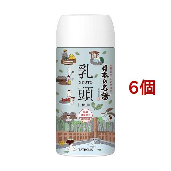 日本の名湯 乳頭 ( 450g*6個セット )/ 入浴剤 温泉 旅行 公認 薬用