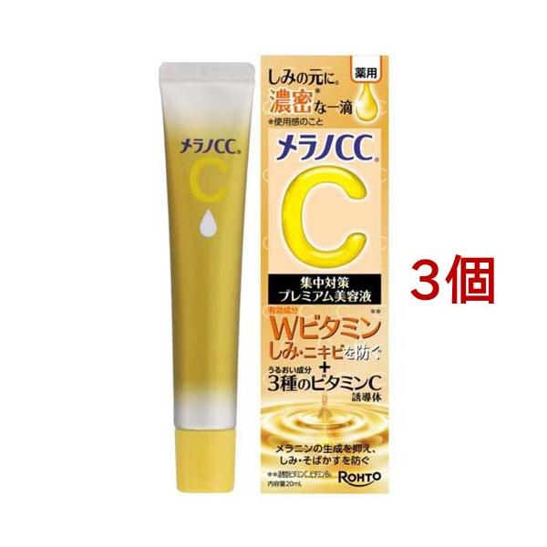 メラノCC 美容液 8本セット 楽天市場】最大3,000円引きクーポン先着配布! 8時迄の注文で当日