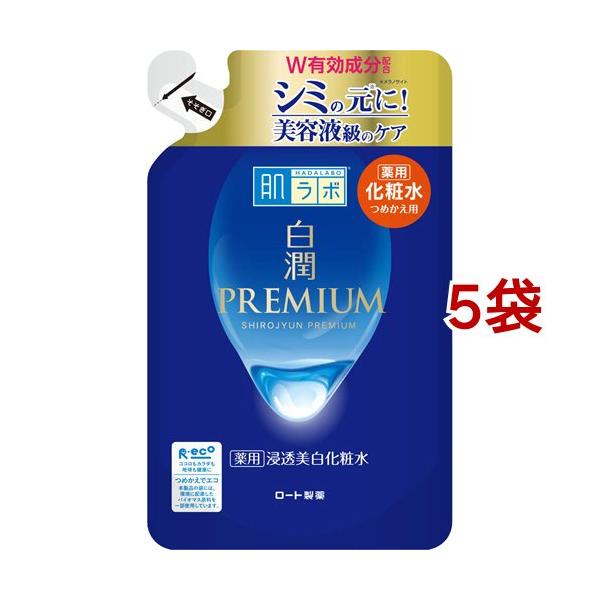 肌ラボ 白潤プレミアム 薬用 浸透美白化粧水 つめかえ用 ( 170ml*5袋
