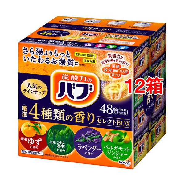 バスソルト 入浴剤 48 バブの人気商品 通販 価格比較 価格 Com