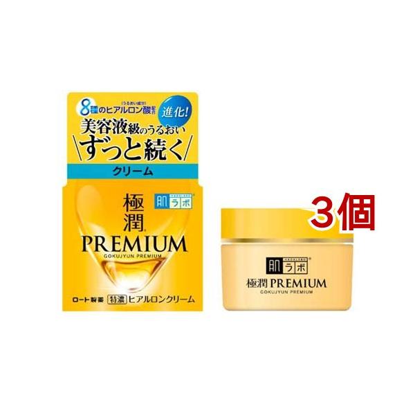 3個セット クーポン有 肌ラボ 極潤プレミアム ヒアルロンクリーム 50g＆ヒアルロンアイクリーム 20g 肌ラボ 極潤プレミアム ヒアルロンクリーム ( 50g*3個セット