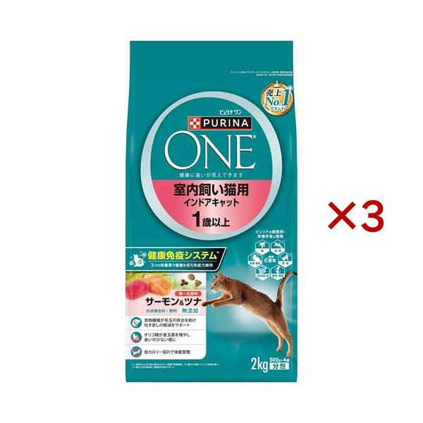 ピュリナワン キャット ドライ 室内飼い猫用 1歳以上 サーモン＆ツナ