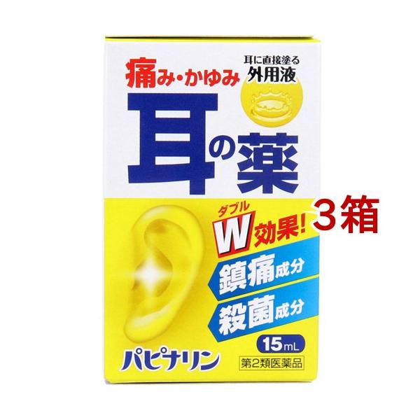 パピナリン/鼻炎・アレルギー・耳の薬/ブランド：原沢製薬/【発売元、製造元、輸入元又は販売元】原沢製薬工業/・単品JAN：4987340020744/【パピナリンの商品詳細】●パピナリンは、アミノ安息香酸エチルおよびプロカイン塩酸塩の鎮痛作...