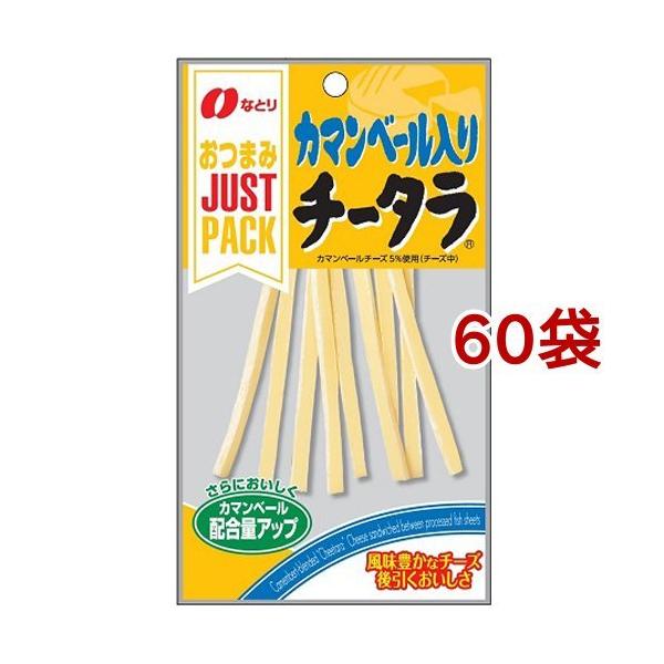 なとり おつまみジャストパック カマンベルチータラ 25g 60袋セット なとり 5068 爽快ドラッグ 通販 Yahoo ショッピング