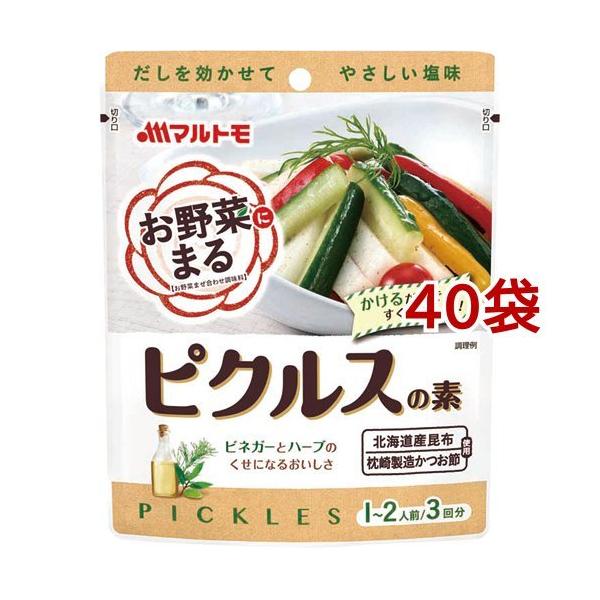 マルトモ お野菜にまる ピクルスの素 40g 3回分 40袋セット マルトモ 爽快ドラッグ 通販 Yahoo ショッピング