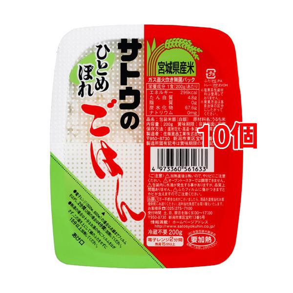 サトウのごはん 宮城県産ひとめぼれ 0g 10個セット サトウのごはん 5075 爽快ドラッグ 通販 Yahoo ショッピング