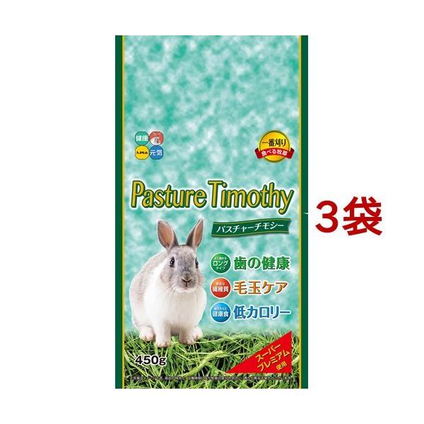 パスチャーチモシー ( 450g*3袋セット ) :508556:爽快ドラッグ - 通販 - Yahoo!ショッピング パスチャーチモシー ( 450g*3袋セット ) :508556:爽快ドラッグ - 通販 - Yahoo!ショッピング