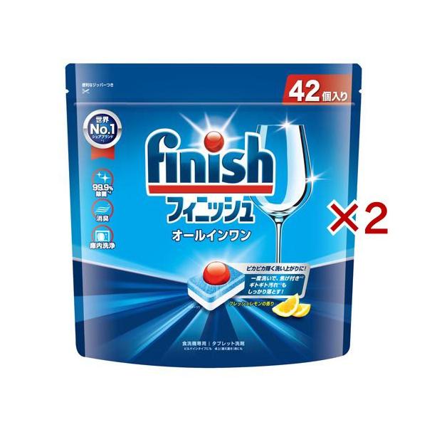 フィニッシュ タブレット洗剤 オールインワン ( 42個入×2袋セット