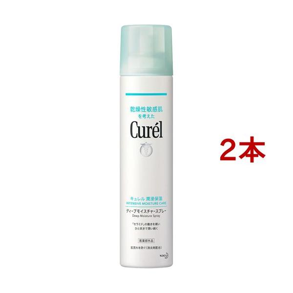 キュレル ディープモイスチャースプレー ( 250g*2本セット )/ 乾燥肌