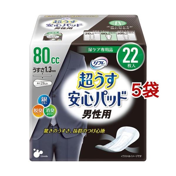 リフレ 超うす安心パッド 男性用」の人気商品一覧 | 安い商品を通販