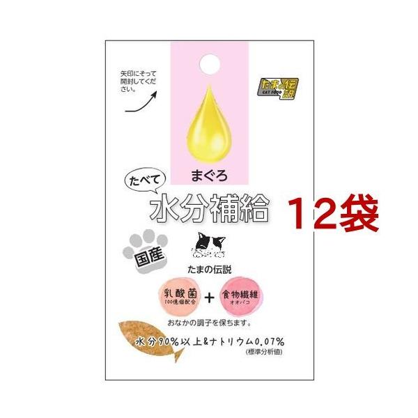 たまの伝説 水分補給の人気商品・通販・価格比較 - 価格.com たまの伝説 水分補給の人気商品・通販・価格比較 - 価格.com