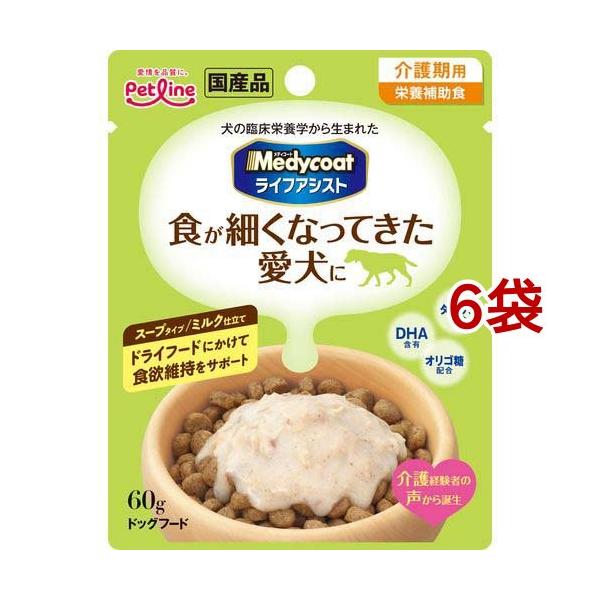 メディコート流動食 介護用 60g ×6袋入り10箱と4袋　計64袋 メディコート ライフアシスト スープタイプ ミルク仕立て ( 60g*6袋