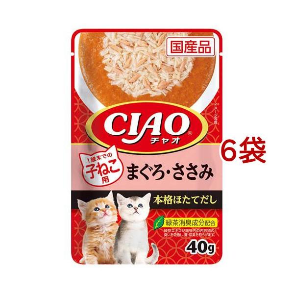 いなば チャオ パウチ 1歳までの子ねこ用 まぐろ・ささみ ( 40g*6袋