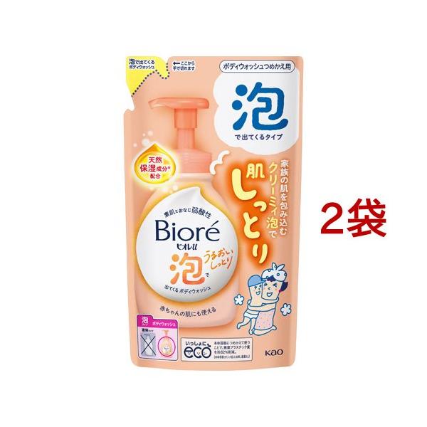 ビオレu 泡で出てくるボディウォッシュ うるおいしっとり つめかえ用 480ml(×2)
