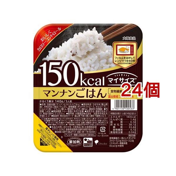 富山県コシヒカリ使用 150kcal マイサイズ マンナンごはん