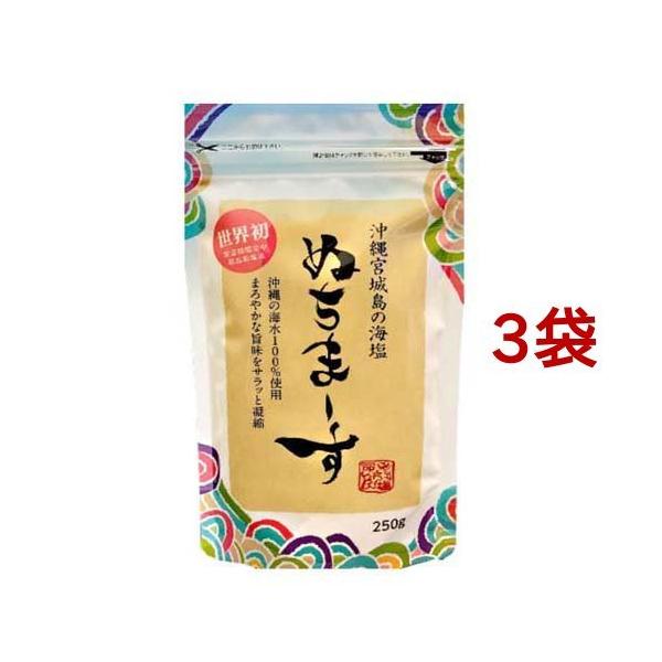 沖縄の海塩 ぬちまーす 250g*3袋セット )/ ぬちまーす :510812:爽快ドラッグ 通販 