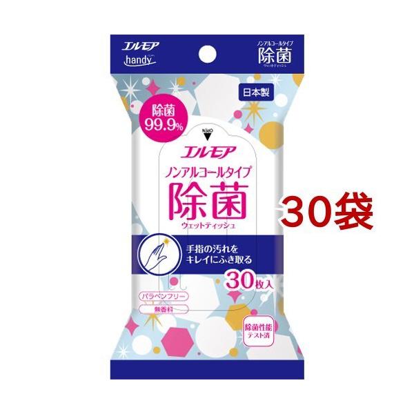 GA handy 99.9EFbgeBbV mAR[^Cv ( 30*30܃Zbg )/ GA