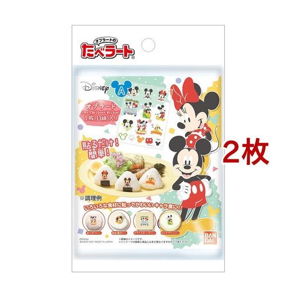 オブラートのたべラート ディズニー 2枚セット バンダイ 爽快ドラッグ 通販 Yahoo ショッピング