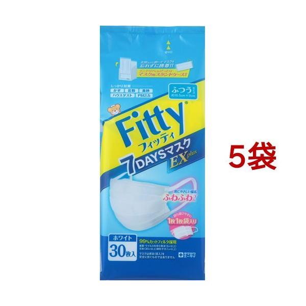 フィッティ 7デイズマスクEXプラス ふつう ホワイト ( 30枚入*5袋