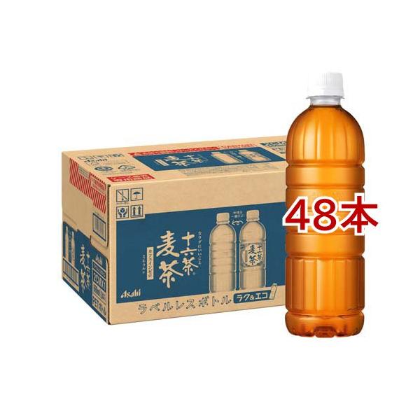 アサヒ 十六茶麦茶 ラベルレス ペットボトル ( 660ml*48本セット )/ 十