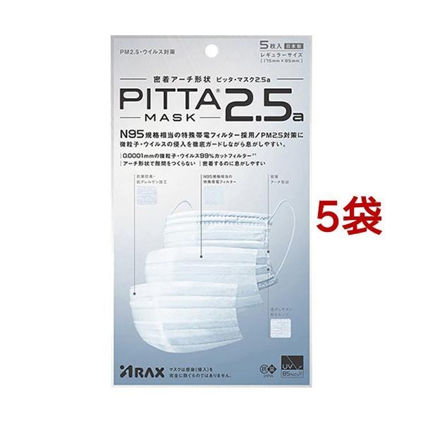 sb^E}XN 2.5a ( 5*5܃Zbg )/ sb^E}XN(PITTA MASK)