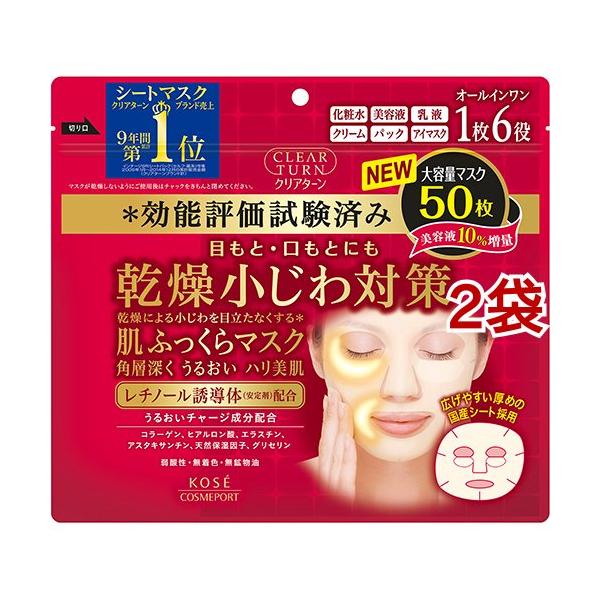 クリアターン 肌ふっくら マスク ( 50枚入*2袋セット )/ : 爽快